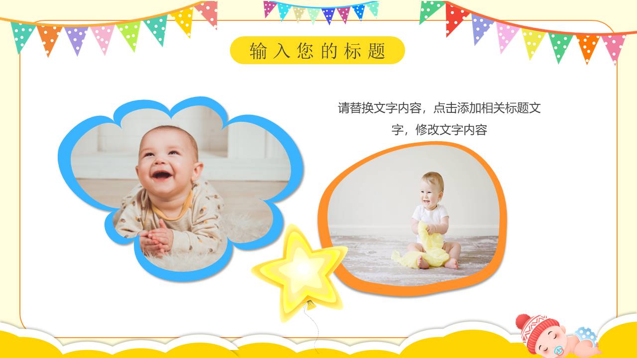 生日寿宴 (19).pptx